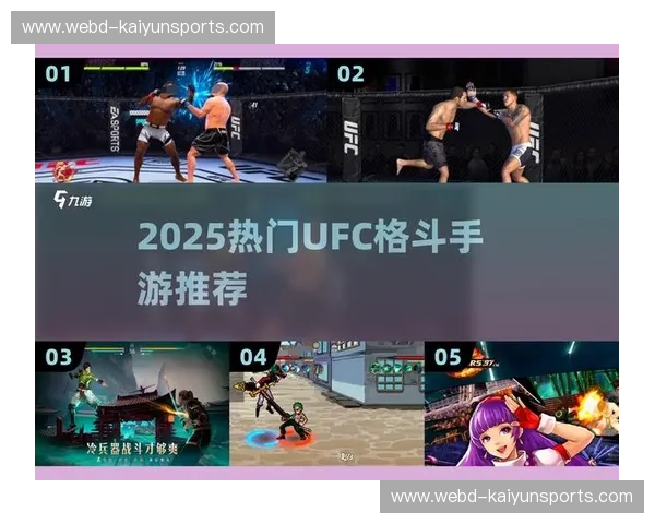 UFC下载:把终极格斗盛宴装进口袋的秘诀 UFC下载:把终极格斗盛宴装进口袋的秘诀